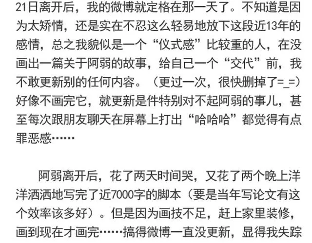 谢谢你来过这世界 第207页