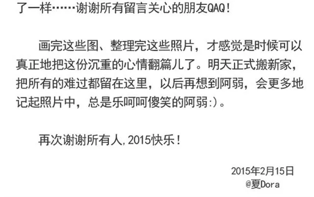 谢谢你来过这世界 第208页