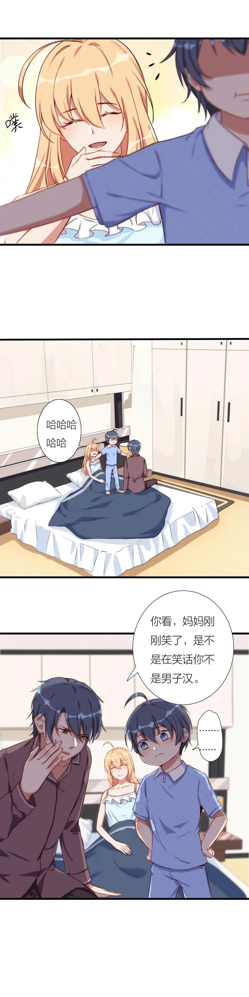 第一百一十七话 第20页