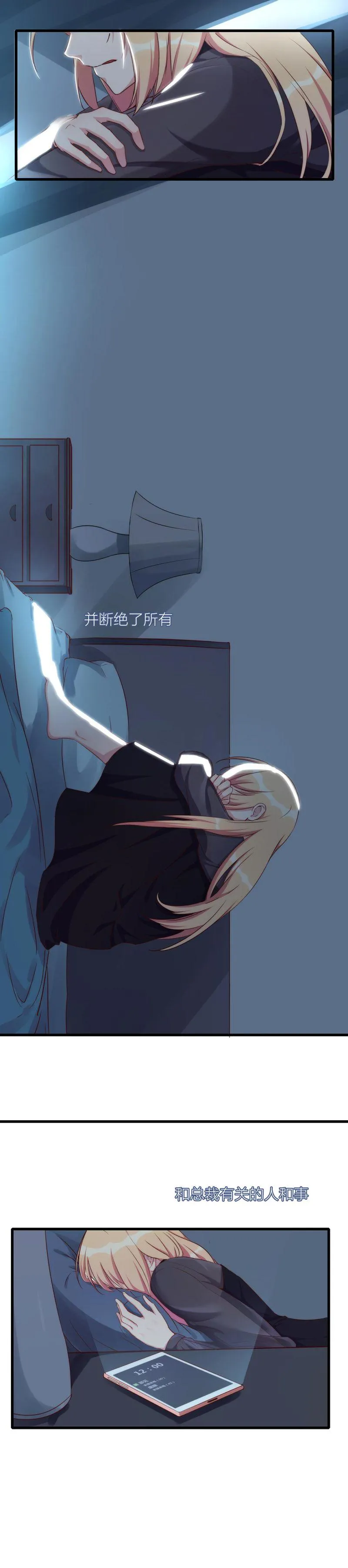 第一百一十六话 第5页