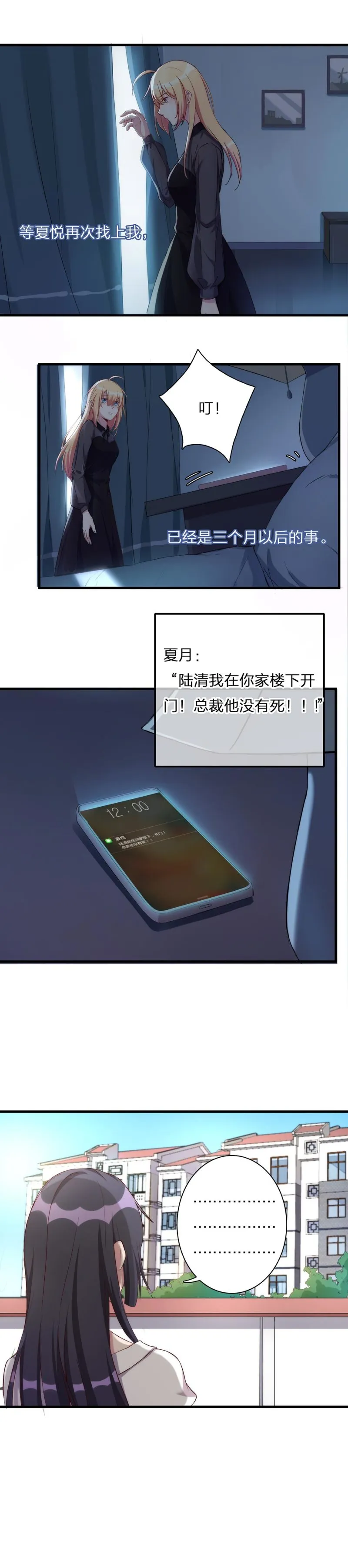 第一百一十六话 第6页