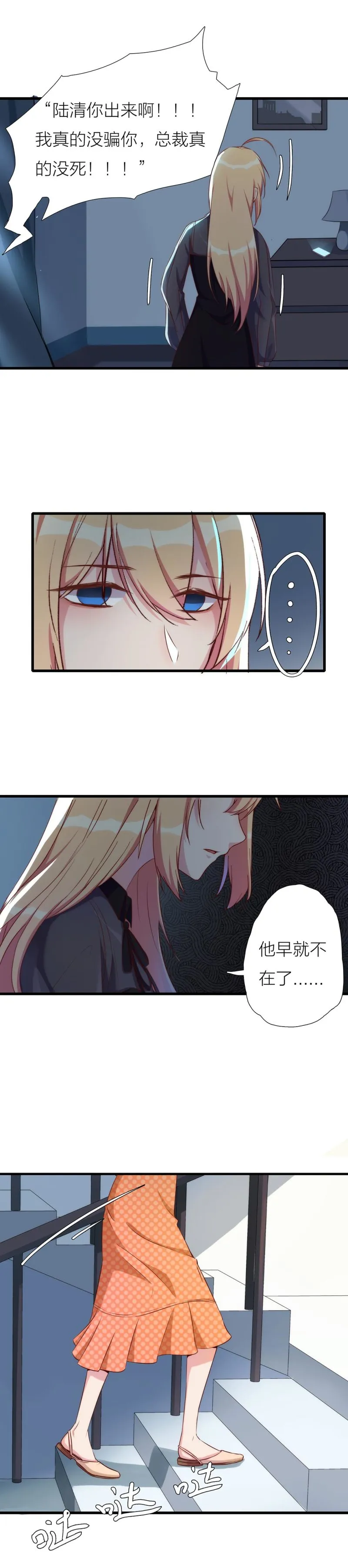 第一百一十六话 第7页