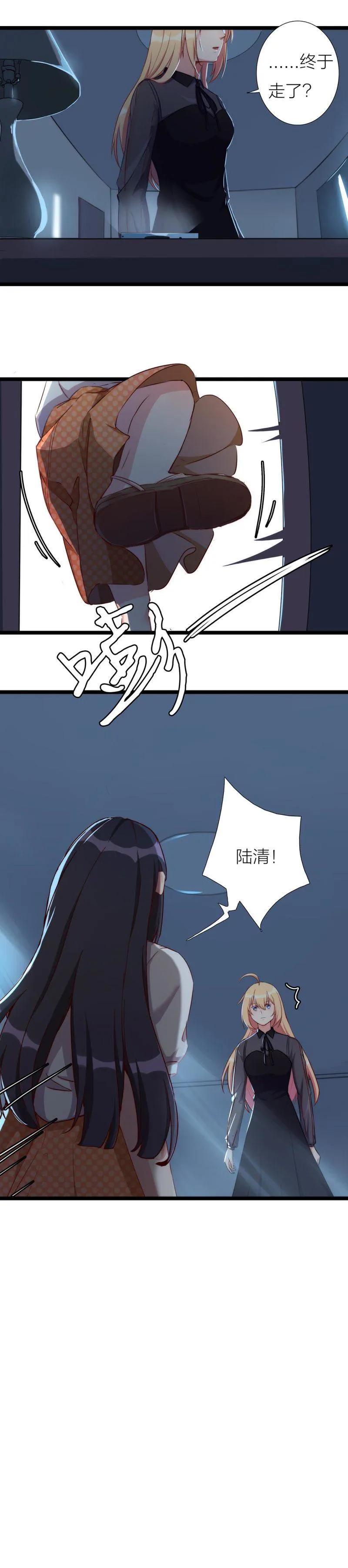 第一百一十六话 第8页