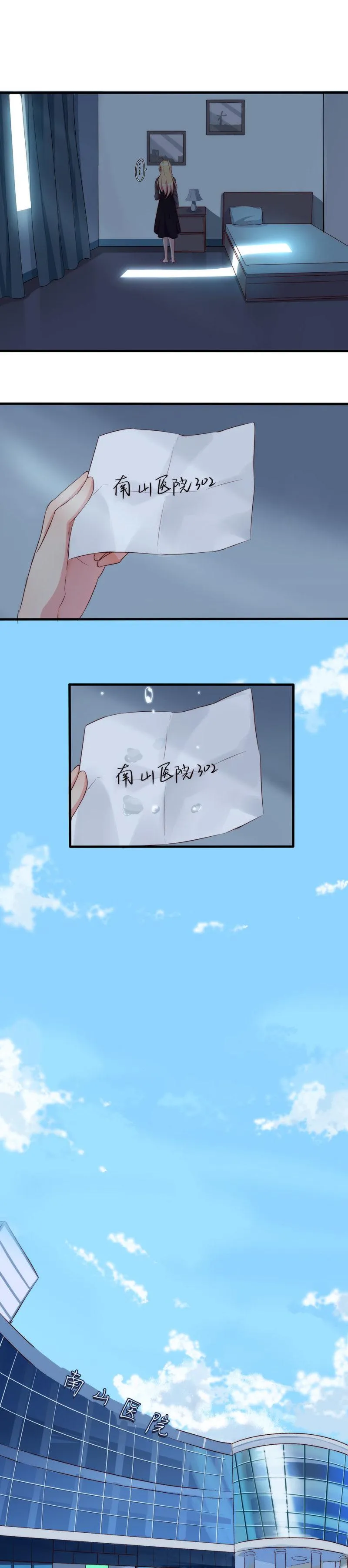 第一百一十六话 第12页