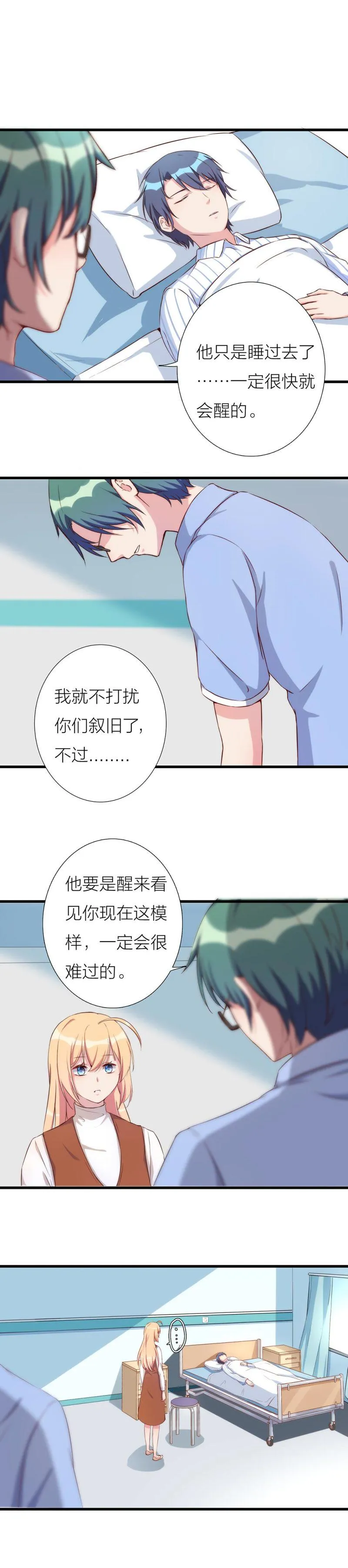 第一百一十六话 第15页