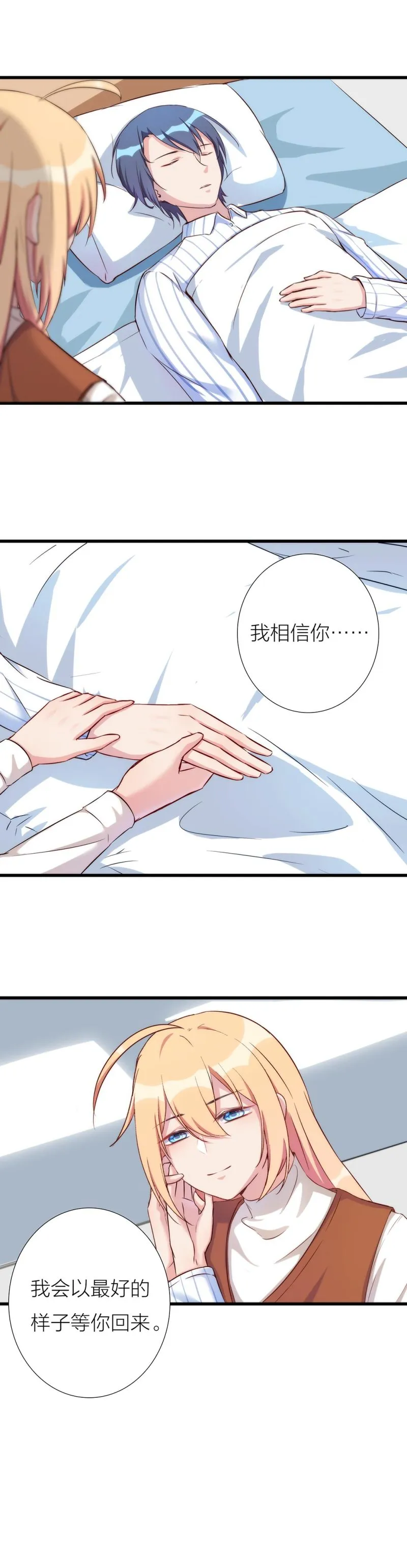 第一百一十六话 第16页