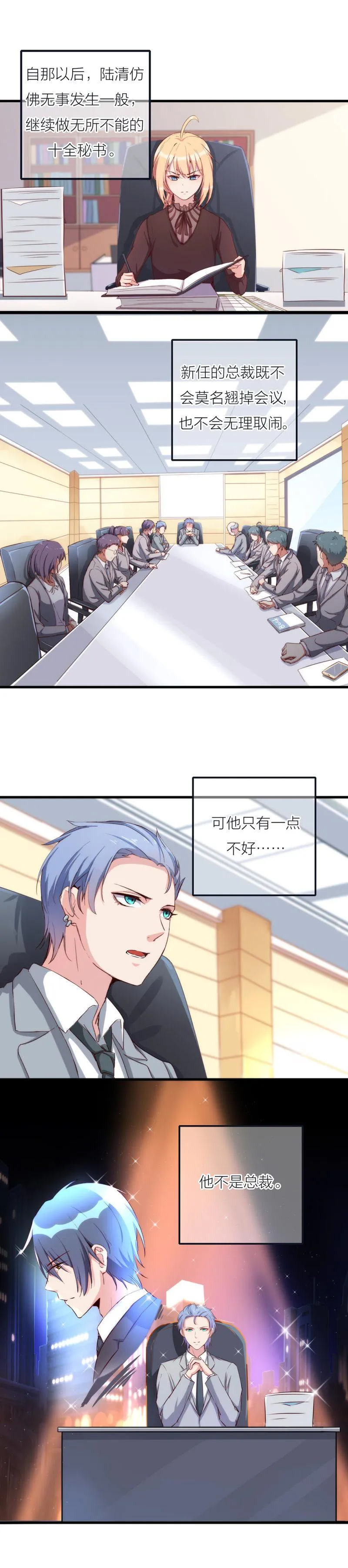 第一百一十六话 第17页