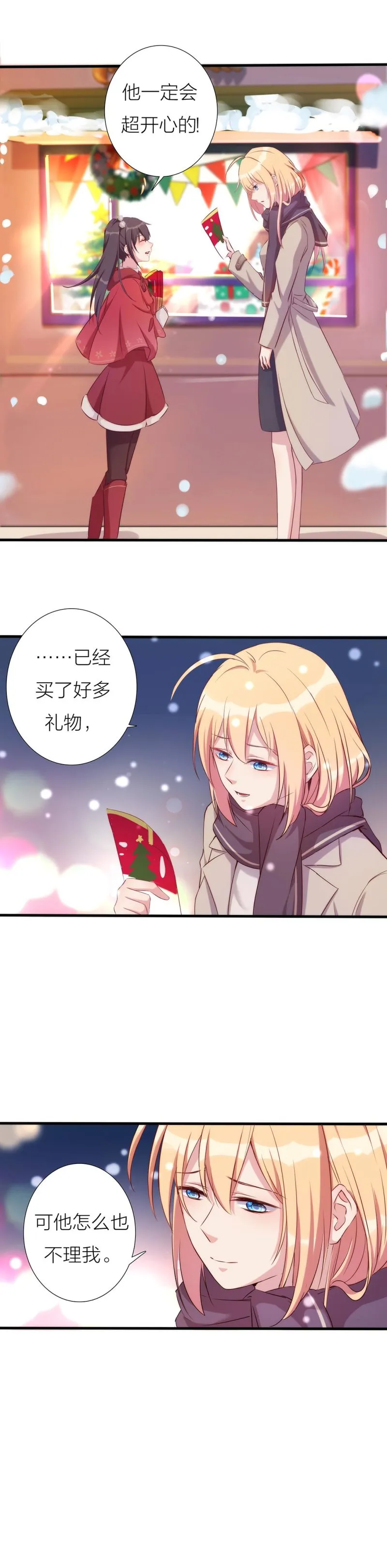 第一百一十六话 第21页