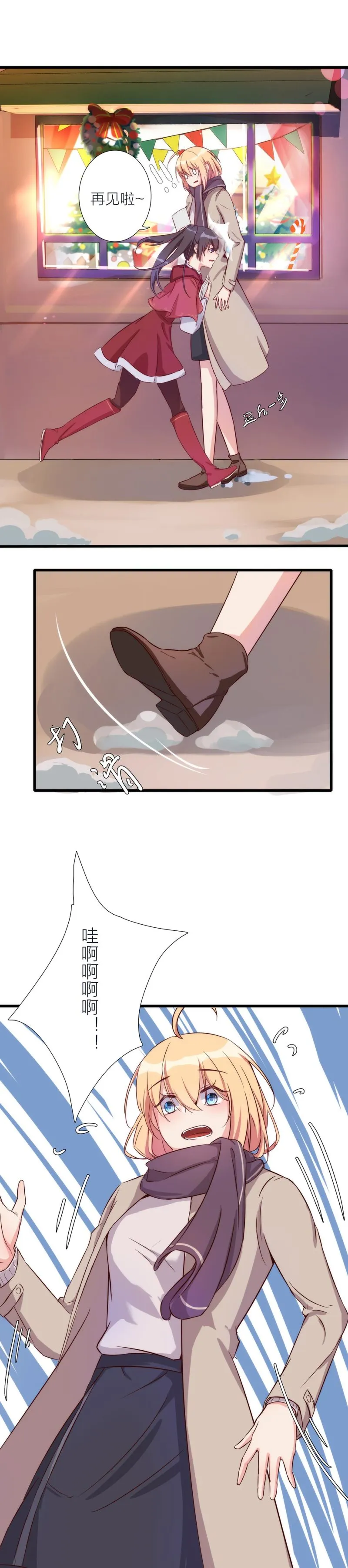 第一百一十六话 第23页