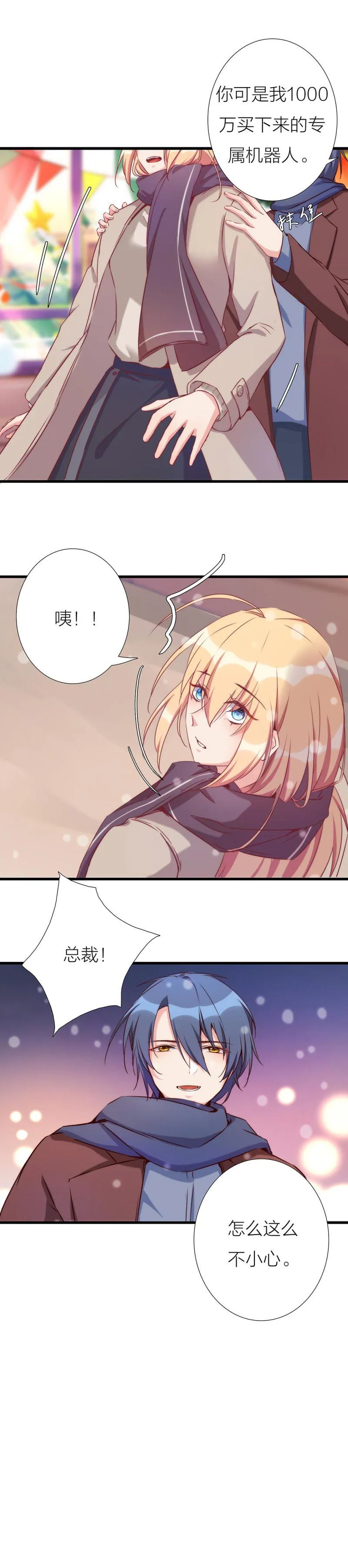 第一百一十六话 第24页