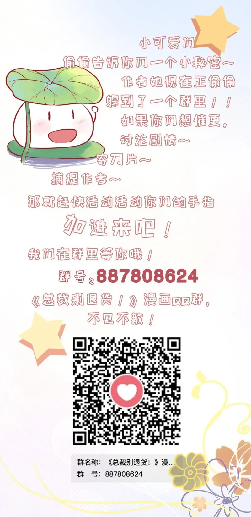 第一百一十六话 第27页