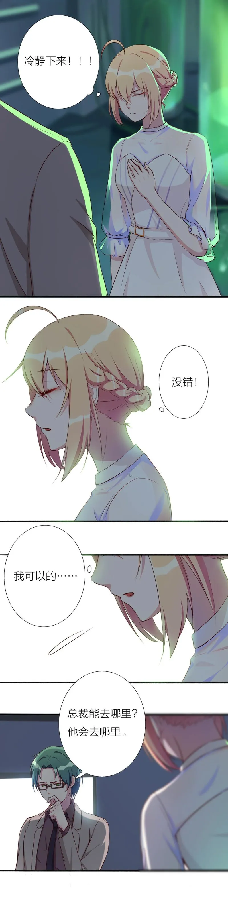 第一百一十五话 第7页