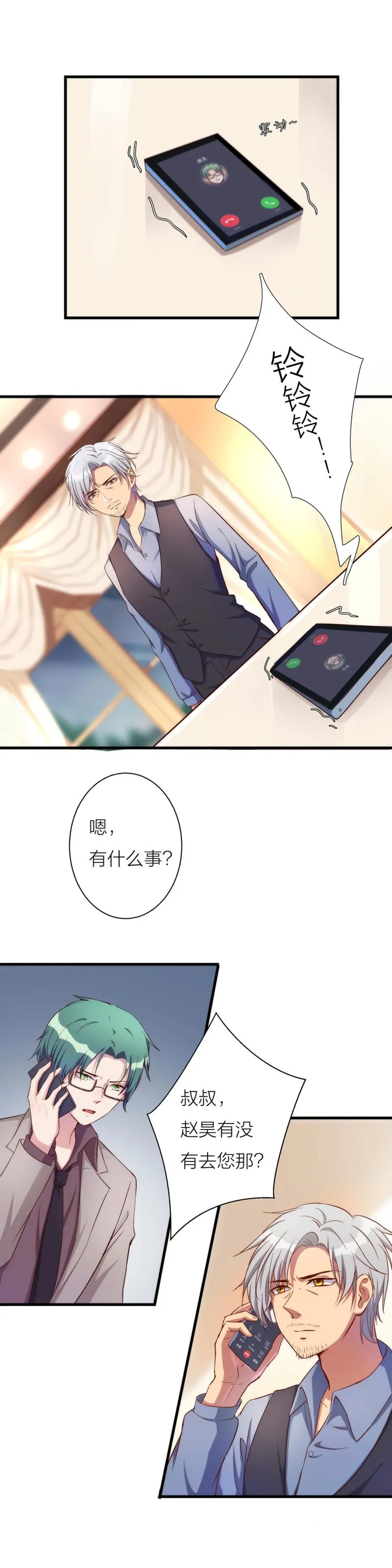 第一百一十五话 第9页