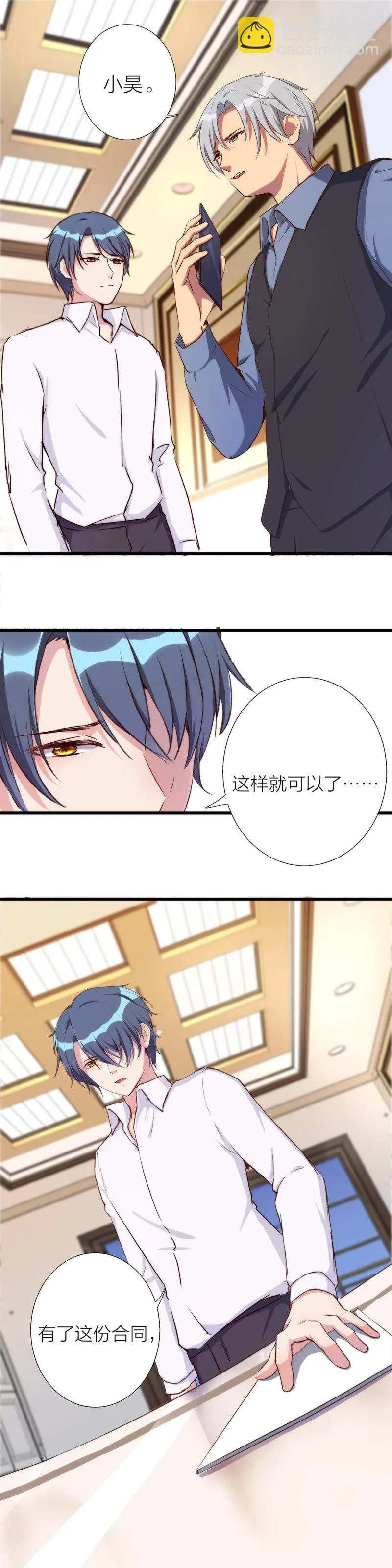 第一百一十五话 第11页