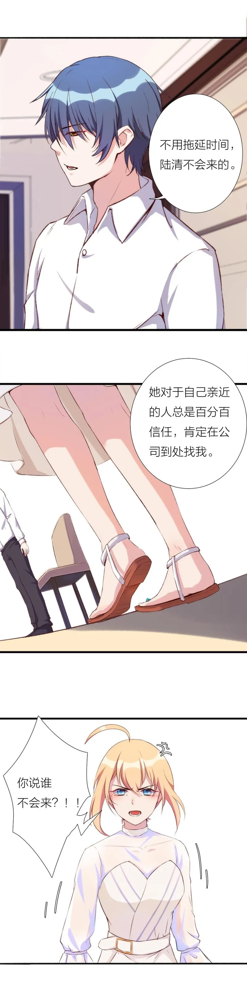 第一百一十五话 第18页