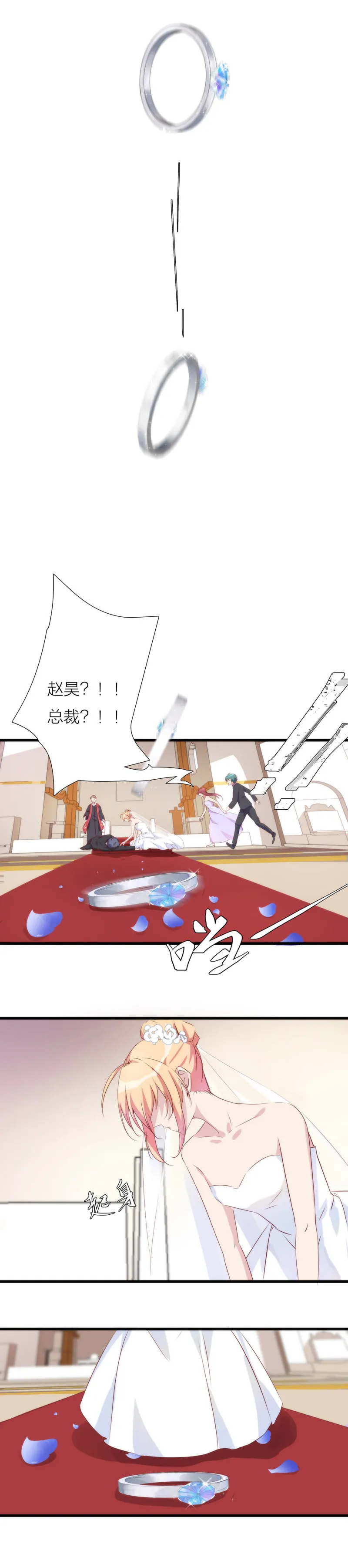 第一百一十五话 第25页