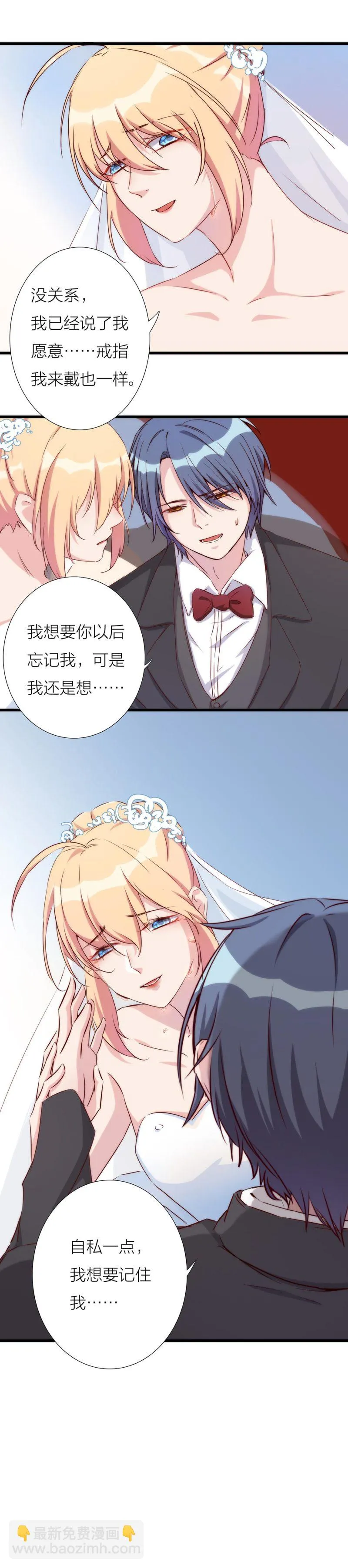 第一百一十五话 第27页