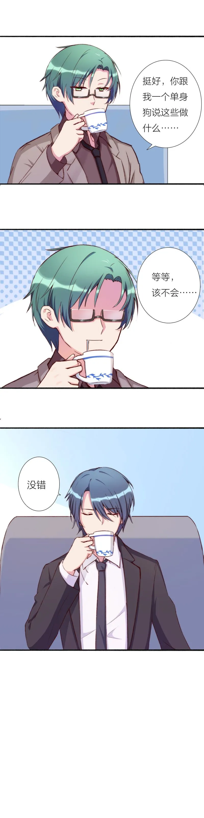 第一百一十四话 第11页