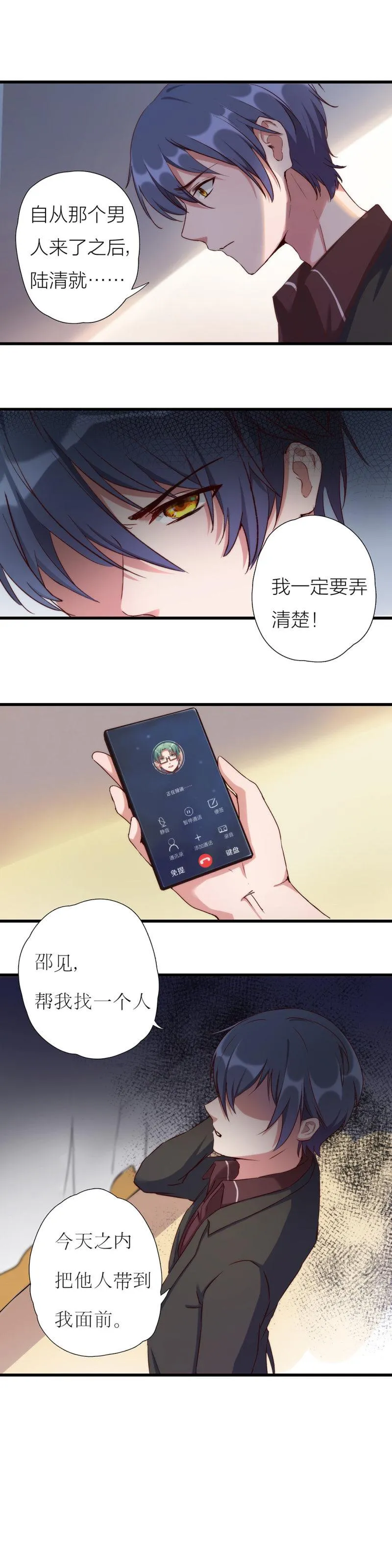 第一百一十一话 第4页