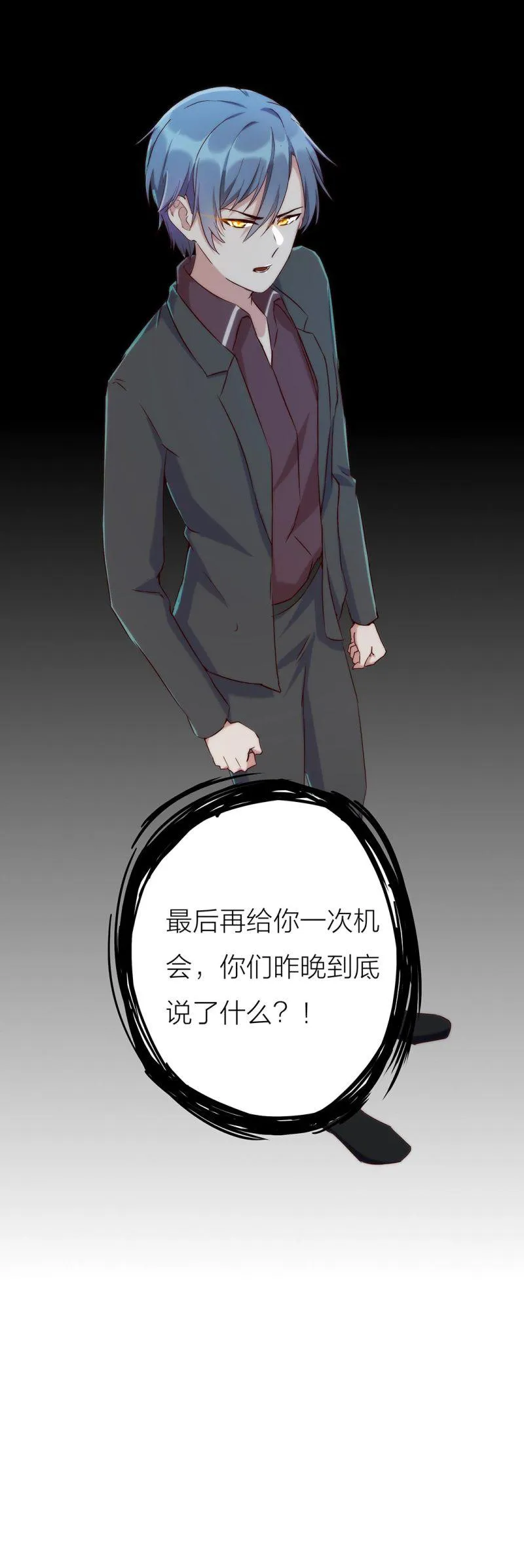 第一百一十一话 第14页