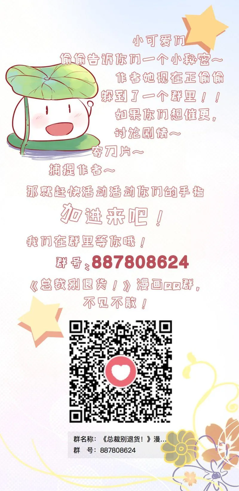 第一百一十一话 第15页
