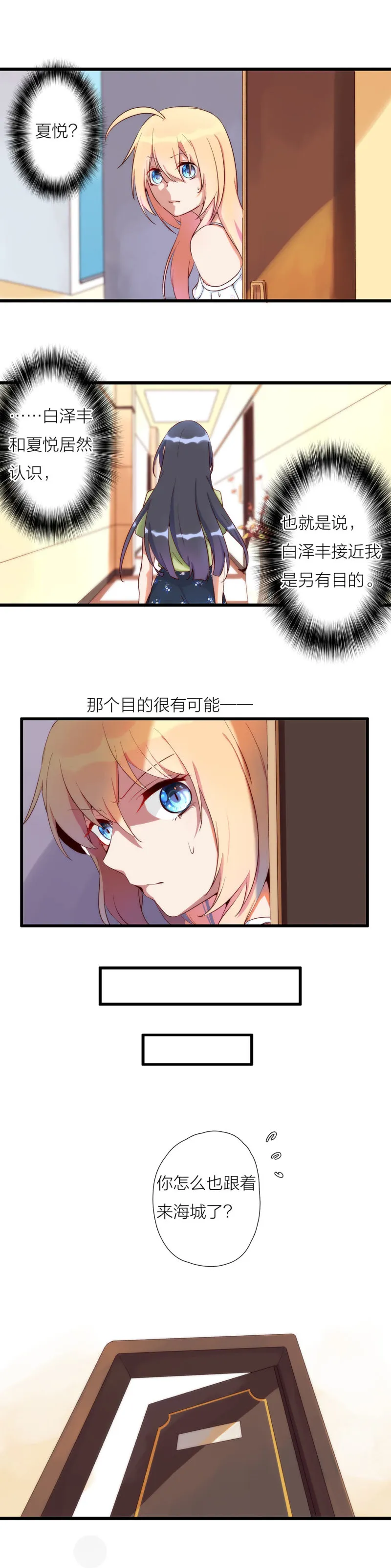 第一百零三话 第4页