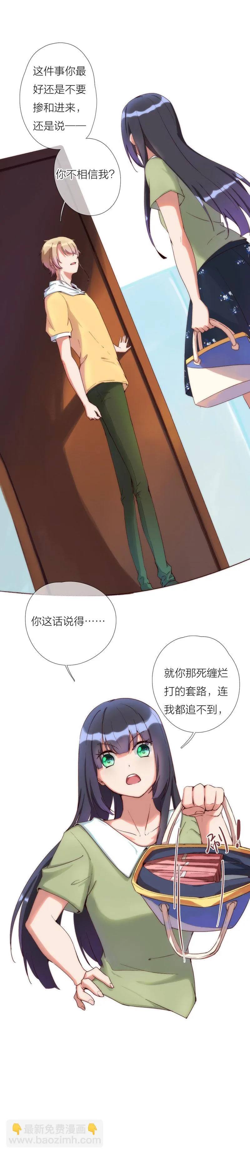 第一百零三话 第5页