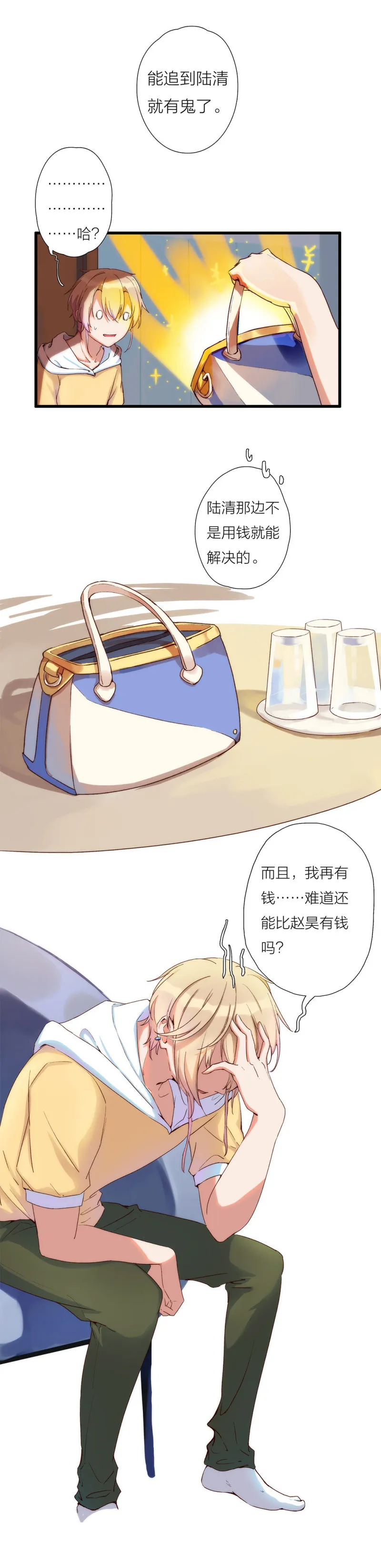 第一百零三话 第6页