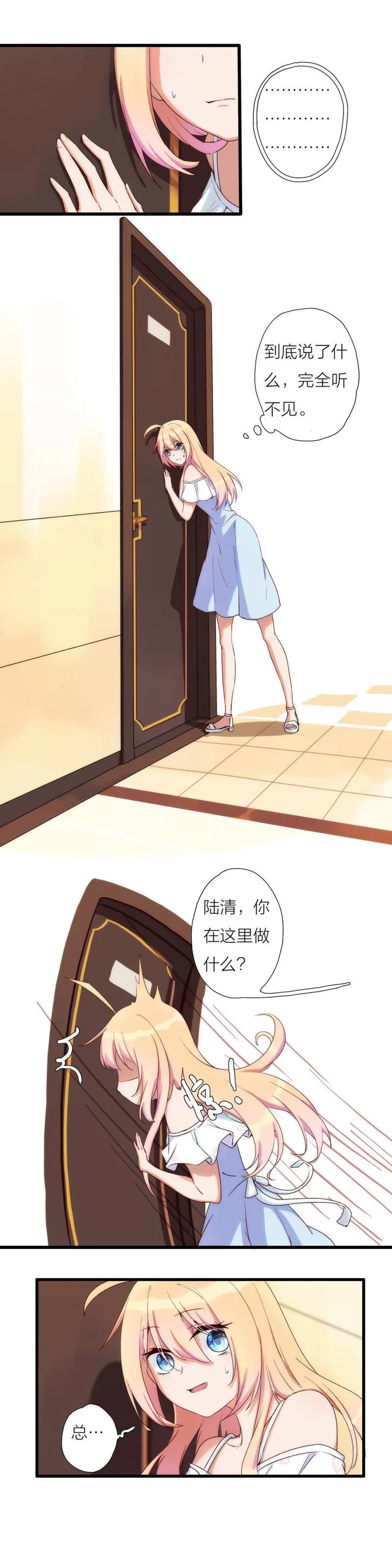 第一百零三话 第9页