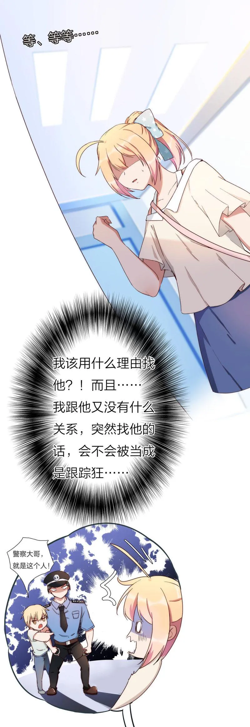 第九十六话 第2页