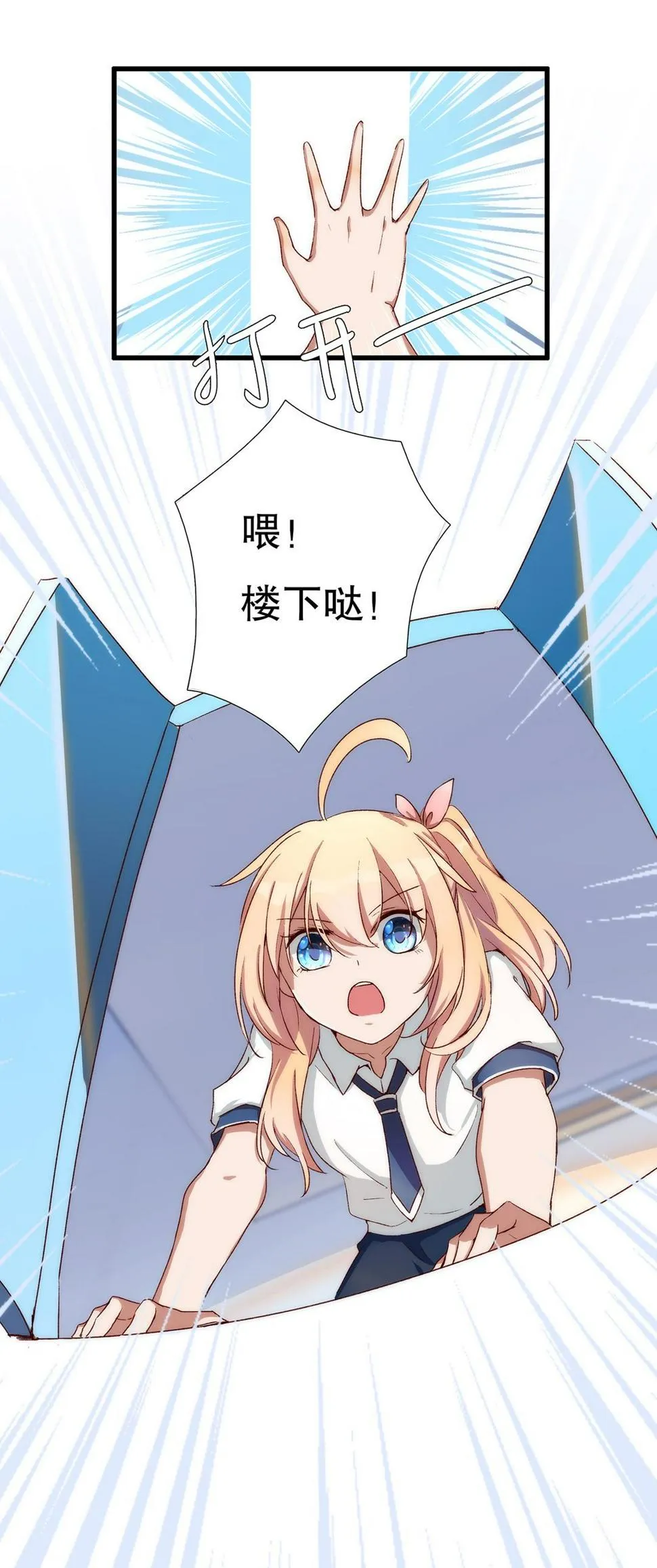 第九十一话 第8页