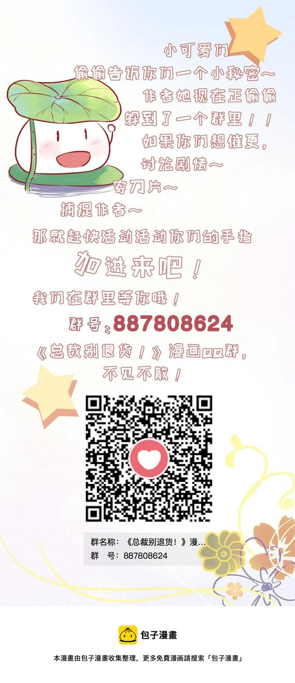 第九十一话 第17页