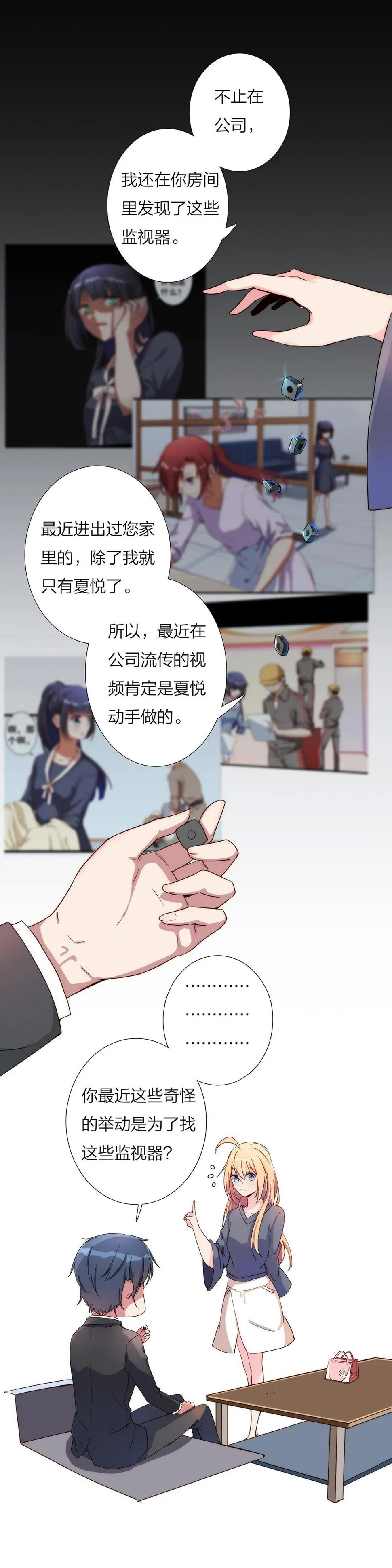 第九十话 第2页
