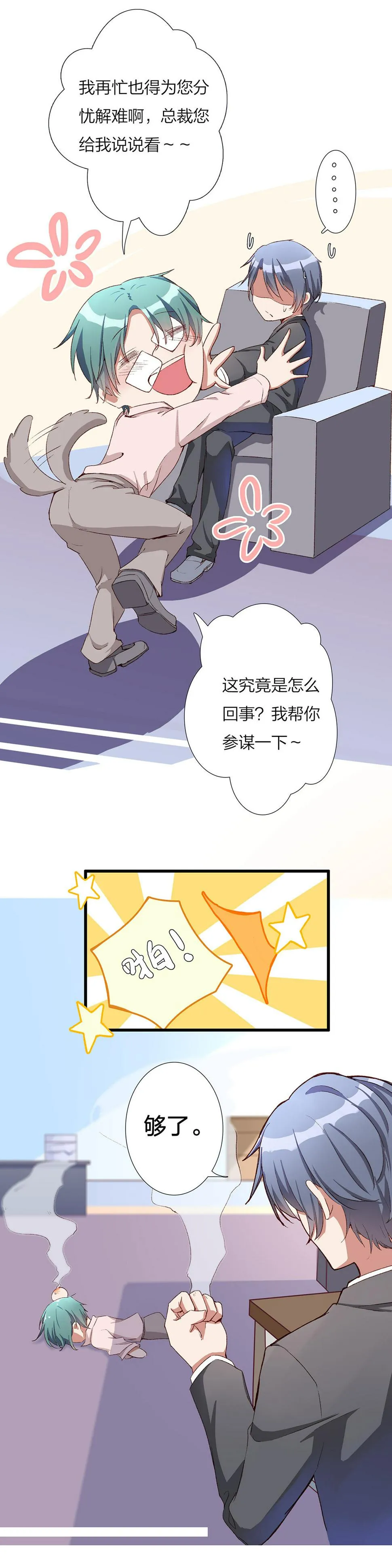 第八十九话 第4页
