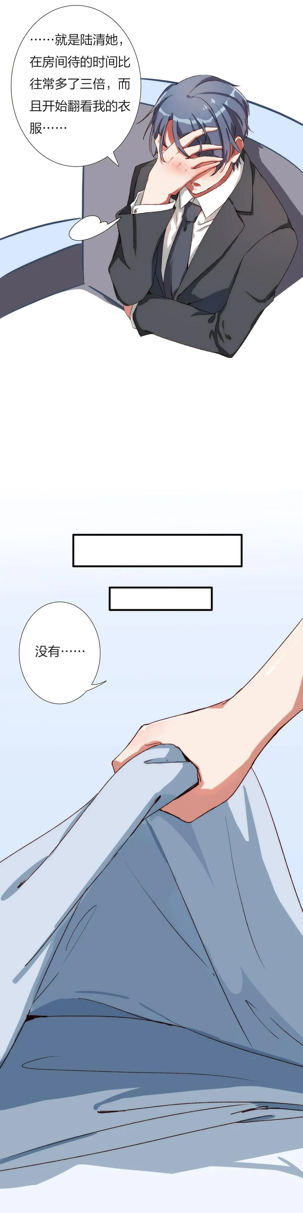 第八十九话 第5页