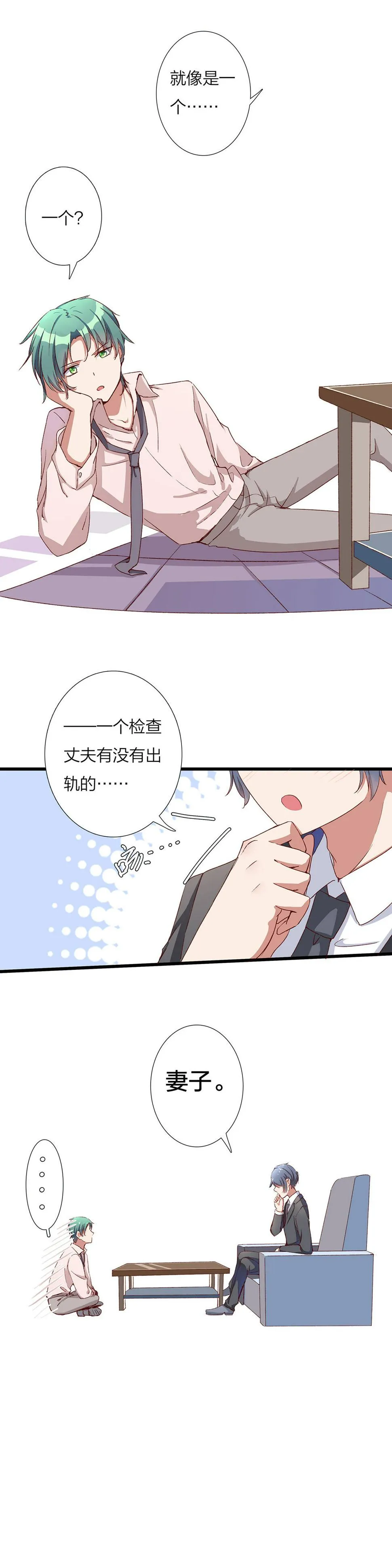 第八十九话 第7页