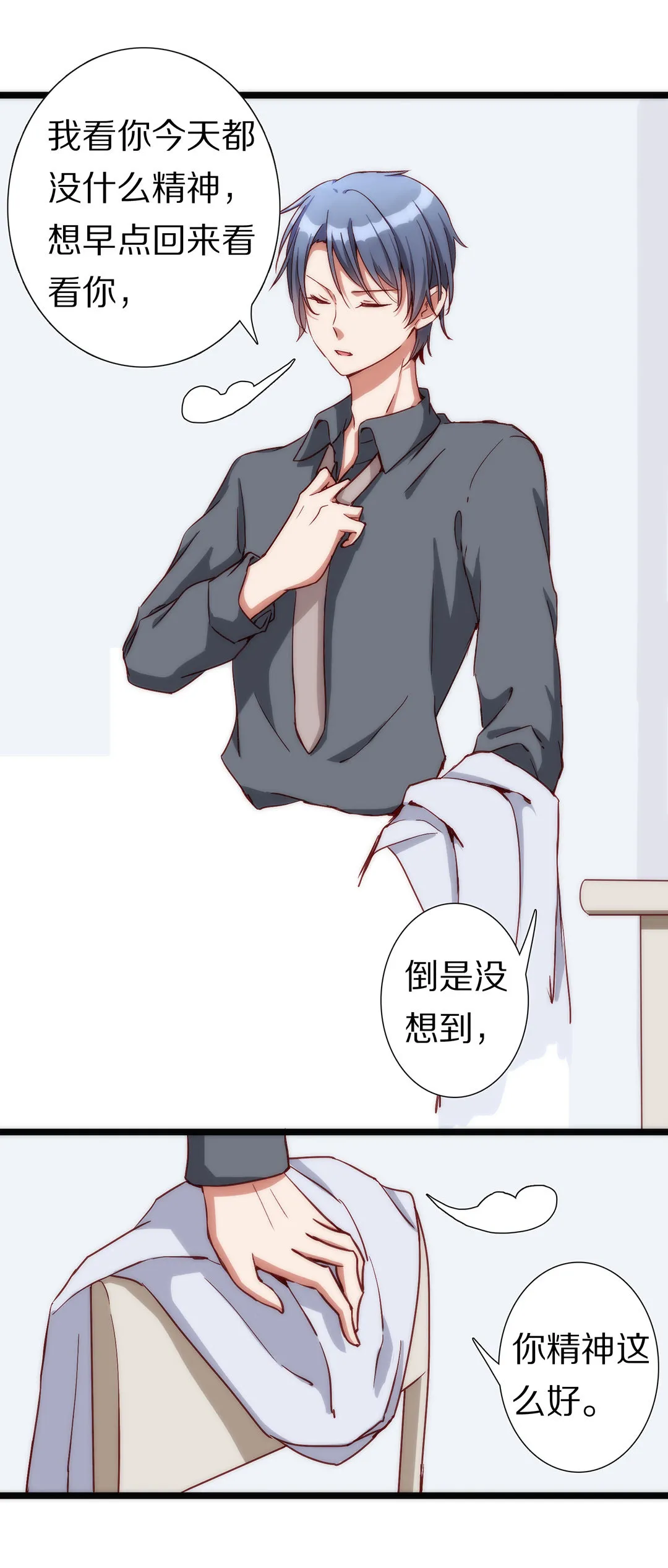 第八十四话 第14页