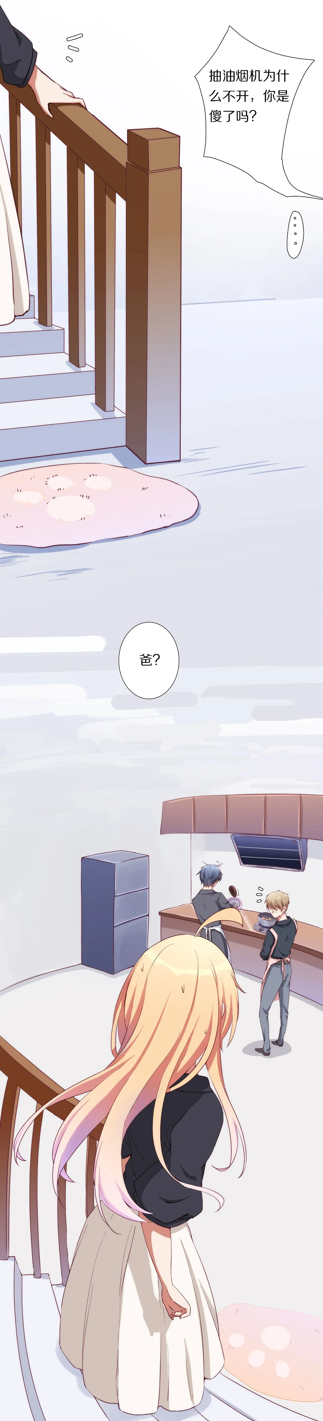 第八十话 第4页