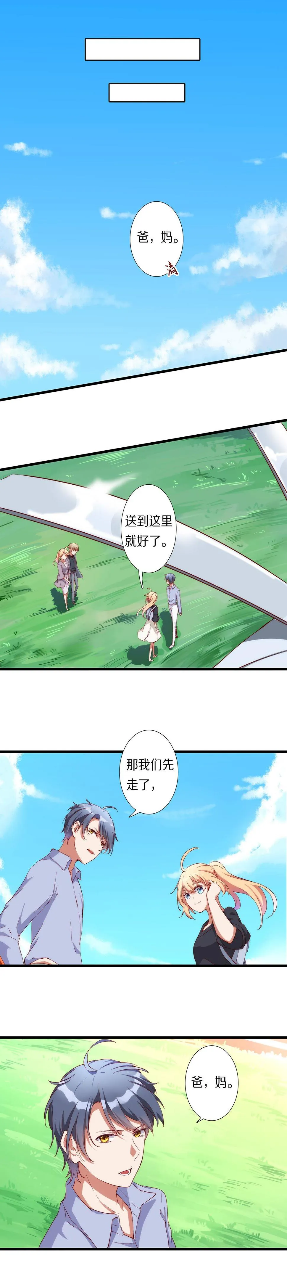 第八十话 第7页