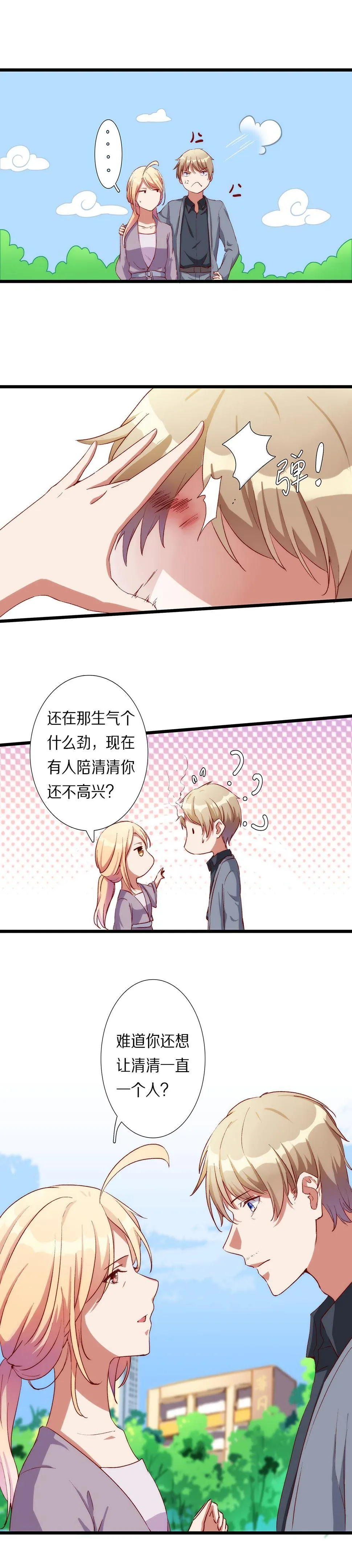 第八十话 第10页