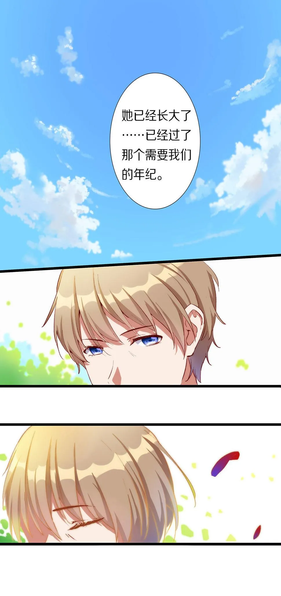 第八十话 第11页