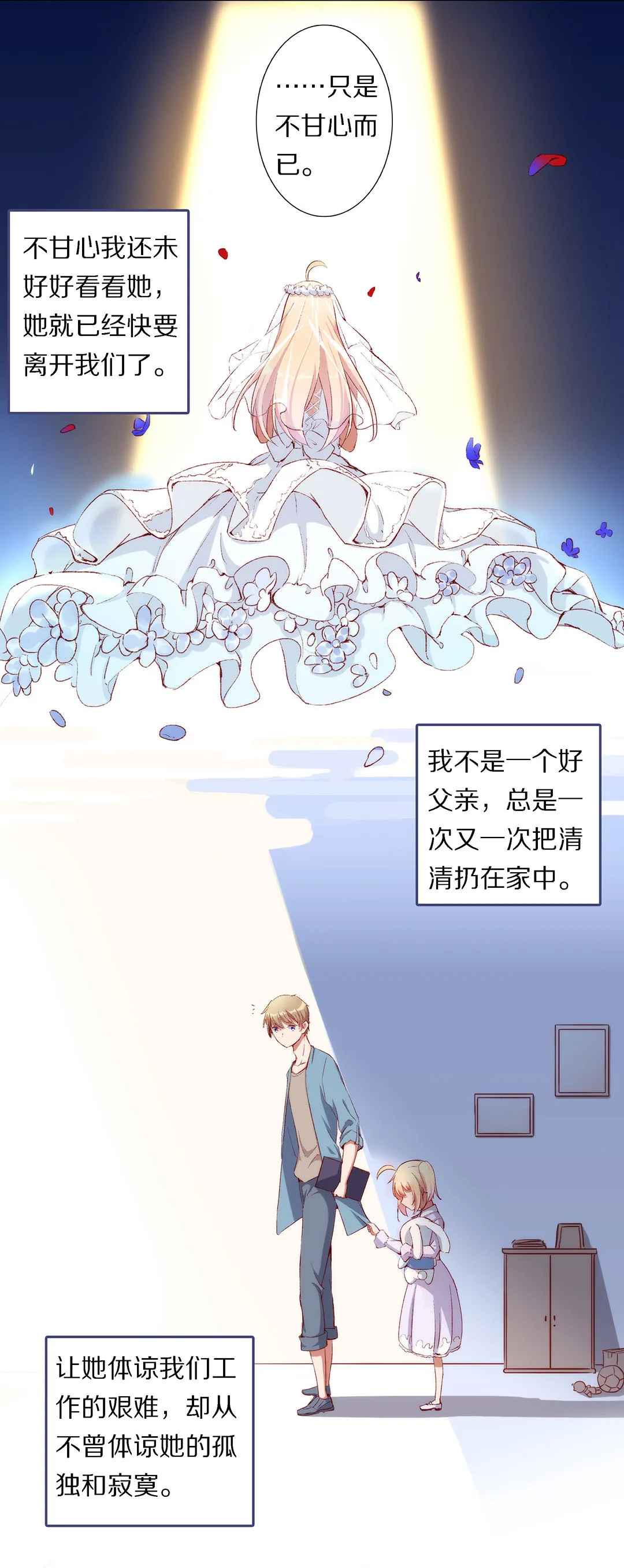 第八十话 第12页