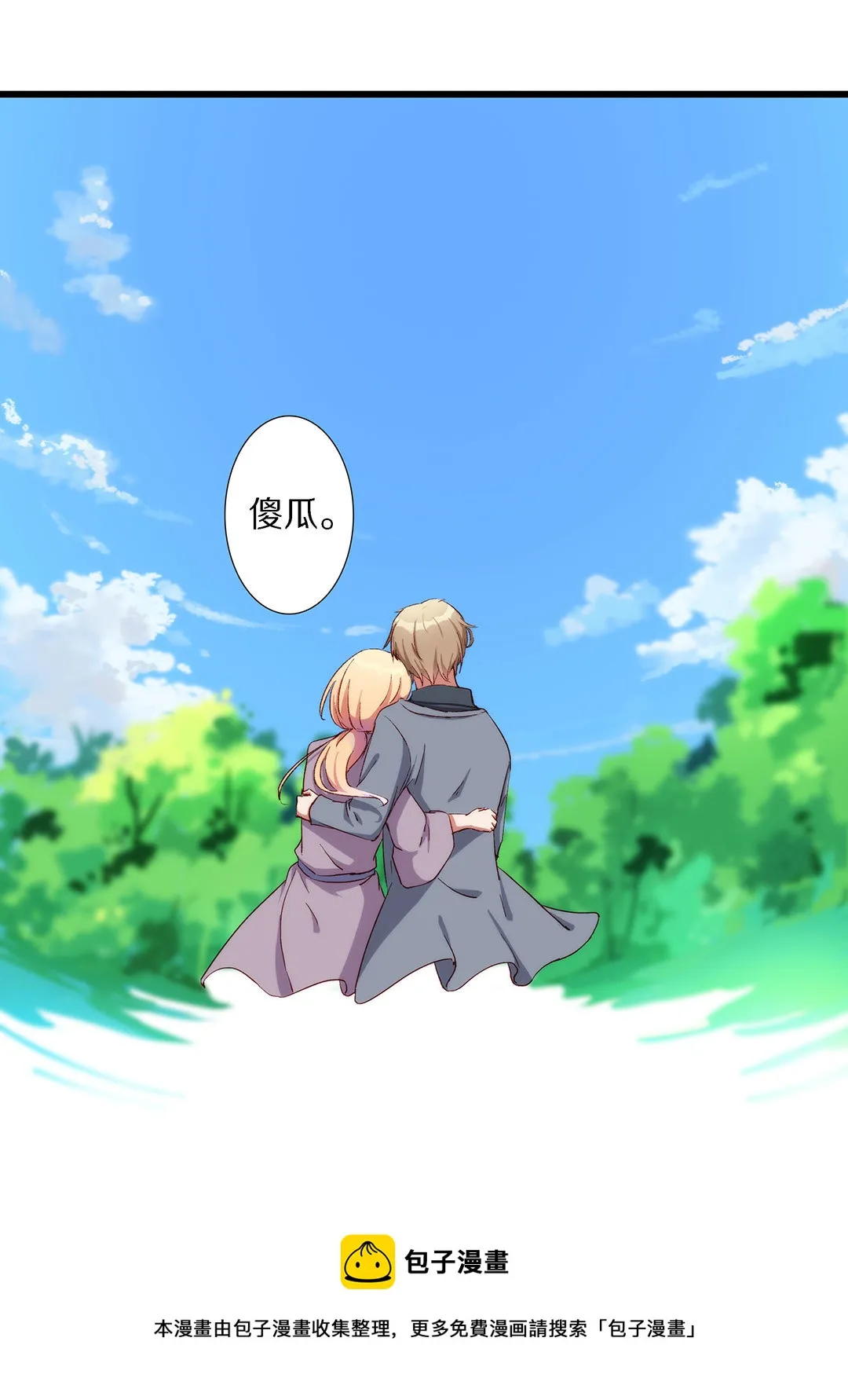 第八十话 第15页