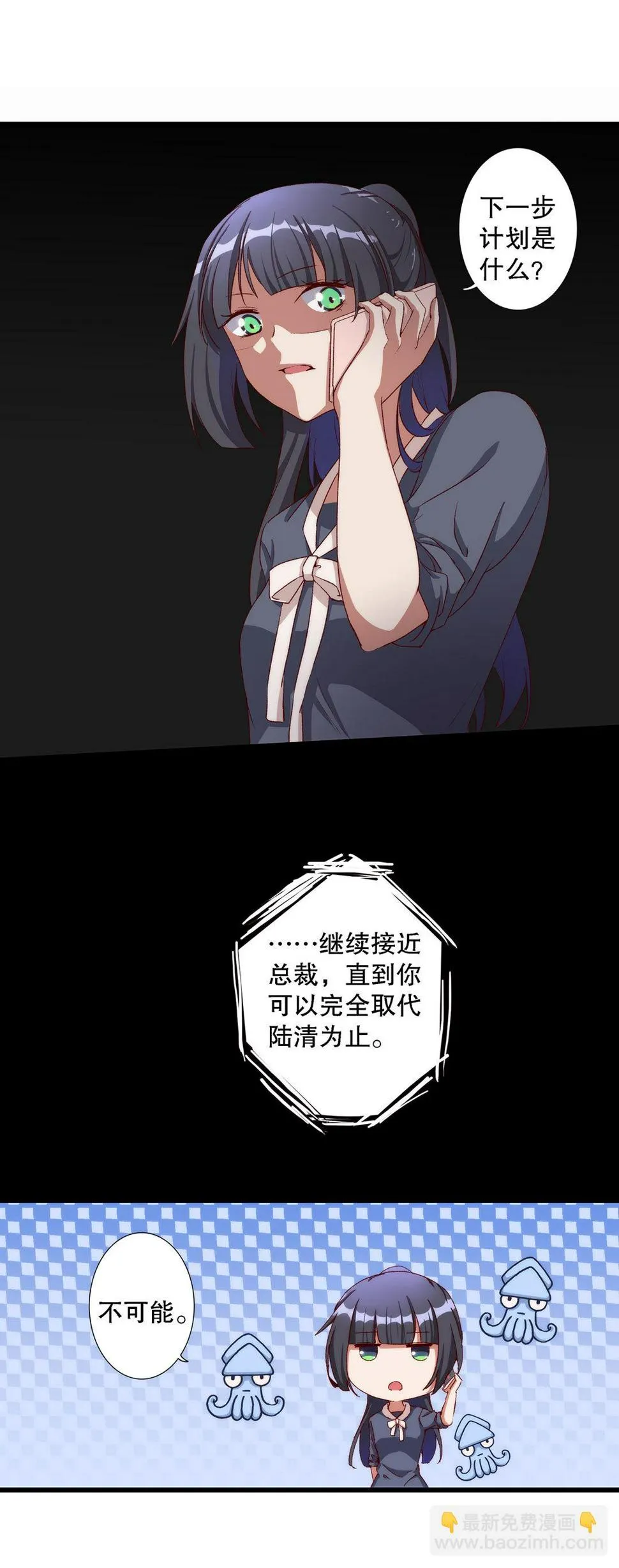 第七十七话 第9页