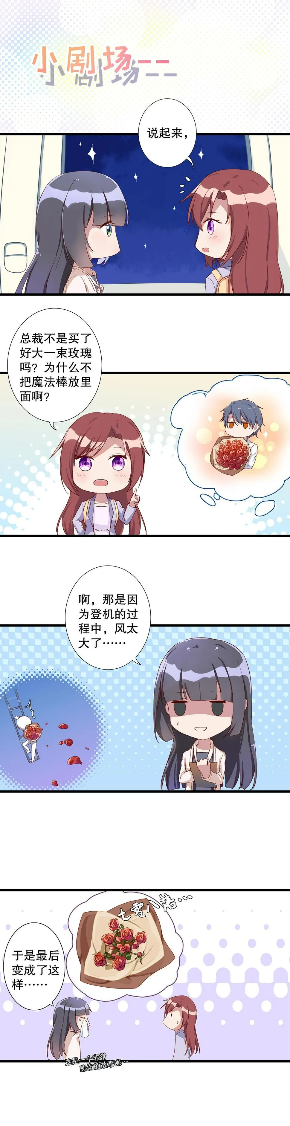 第七十七话 第14页