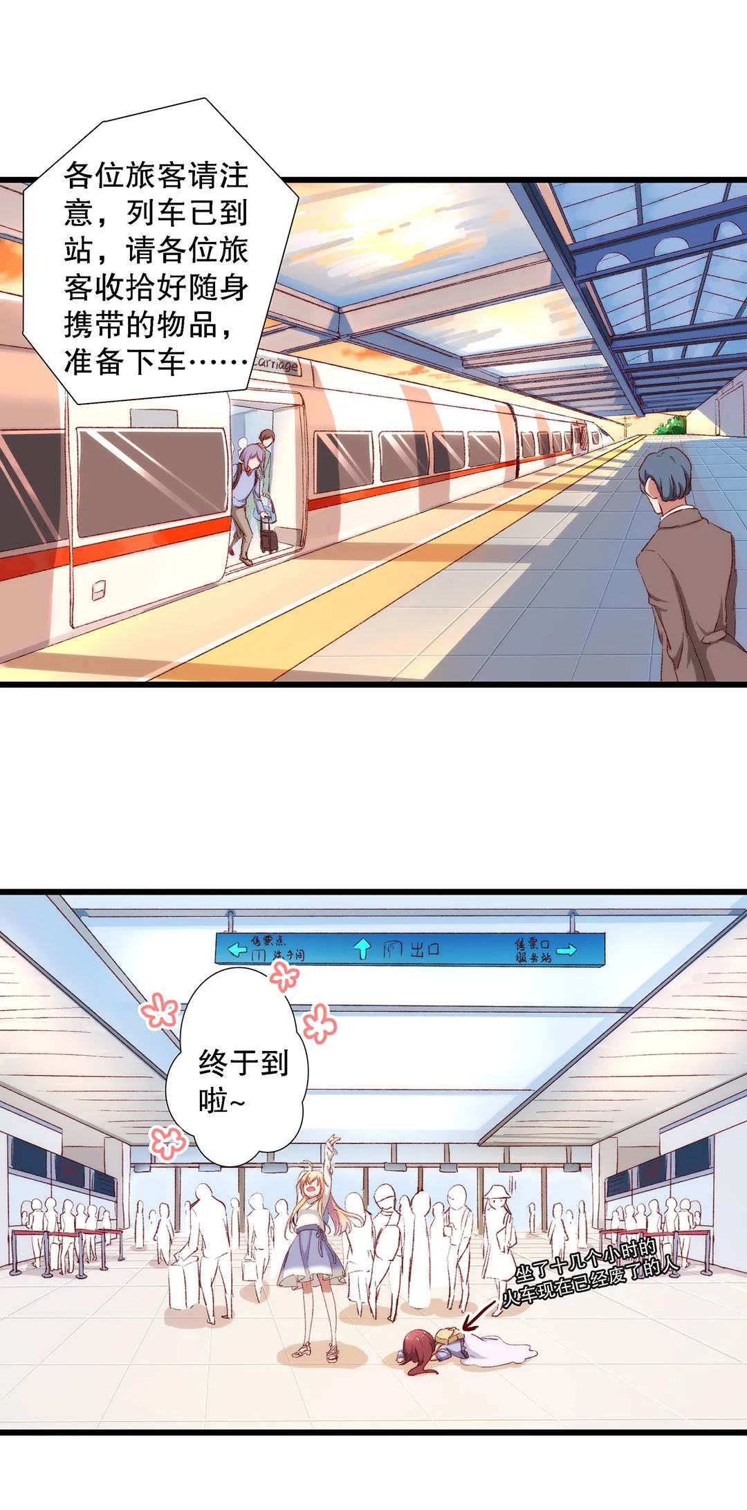 第七十五话 第2页