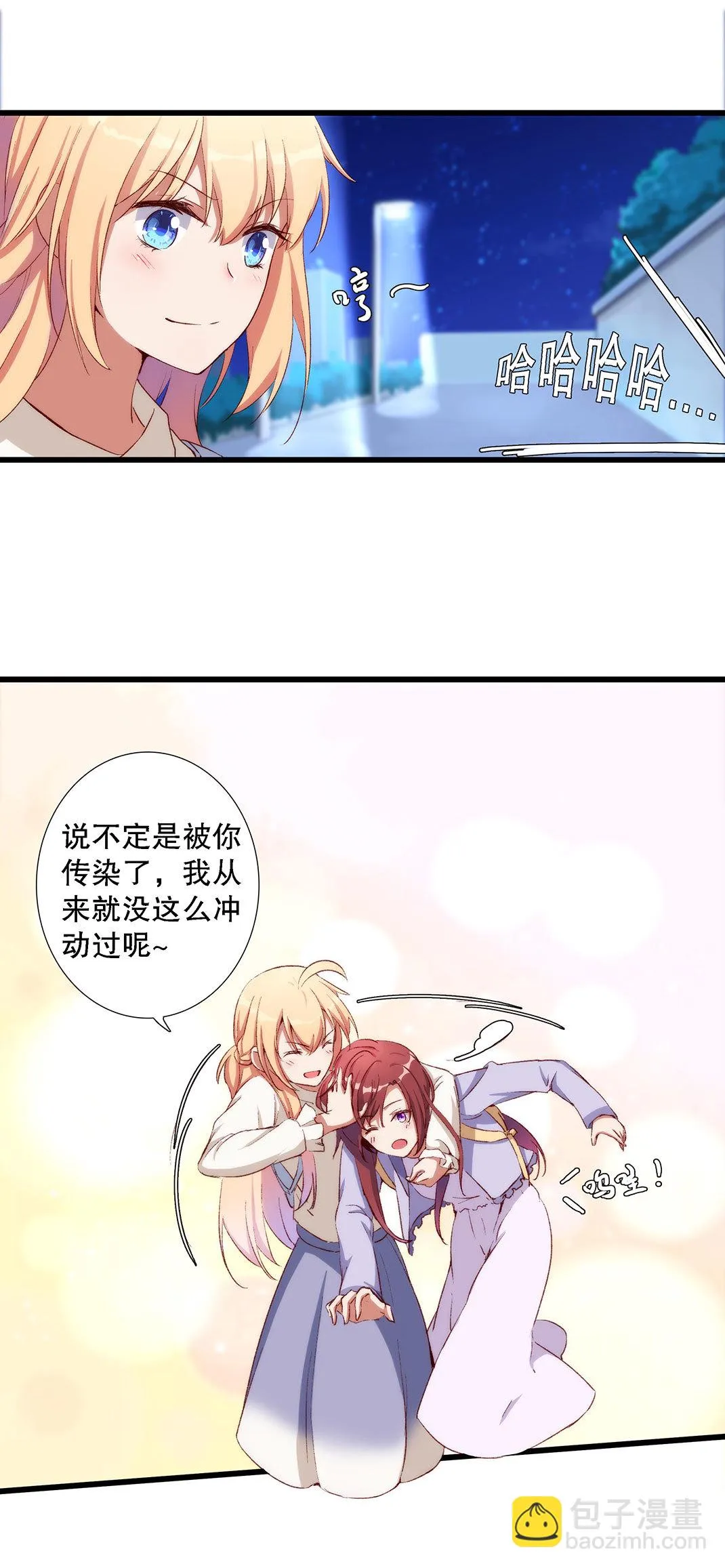 第七十五话 第8页