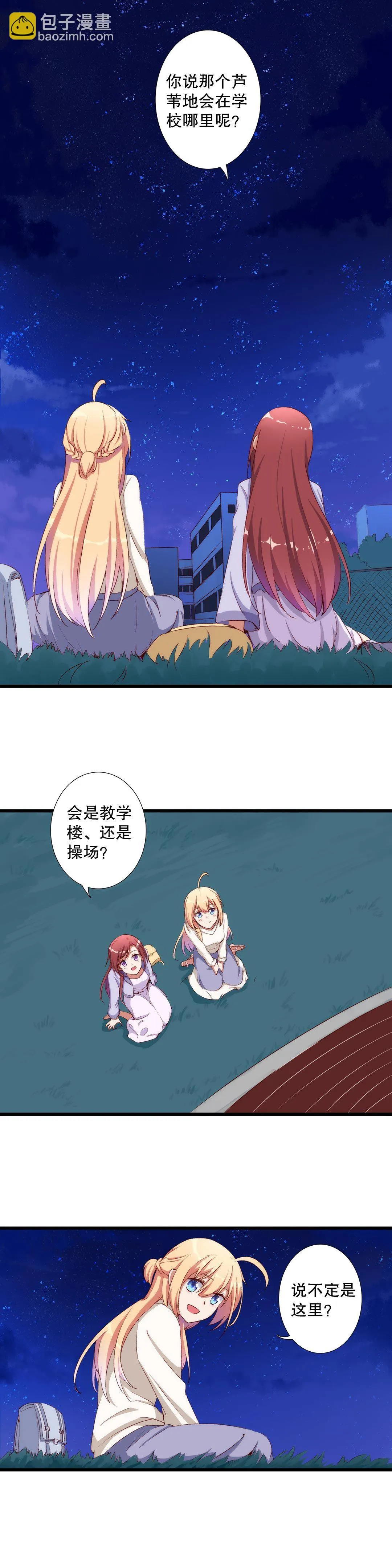第七十五话 第10页