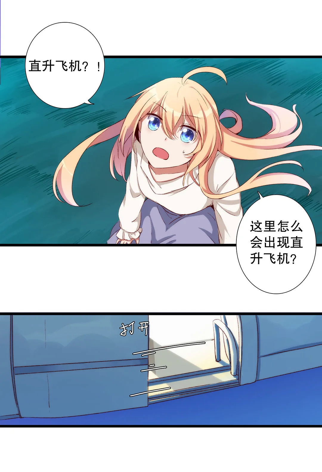第七十五话 第12页