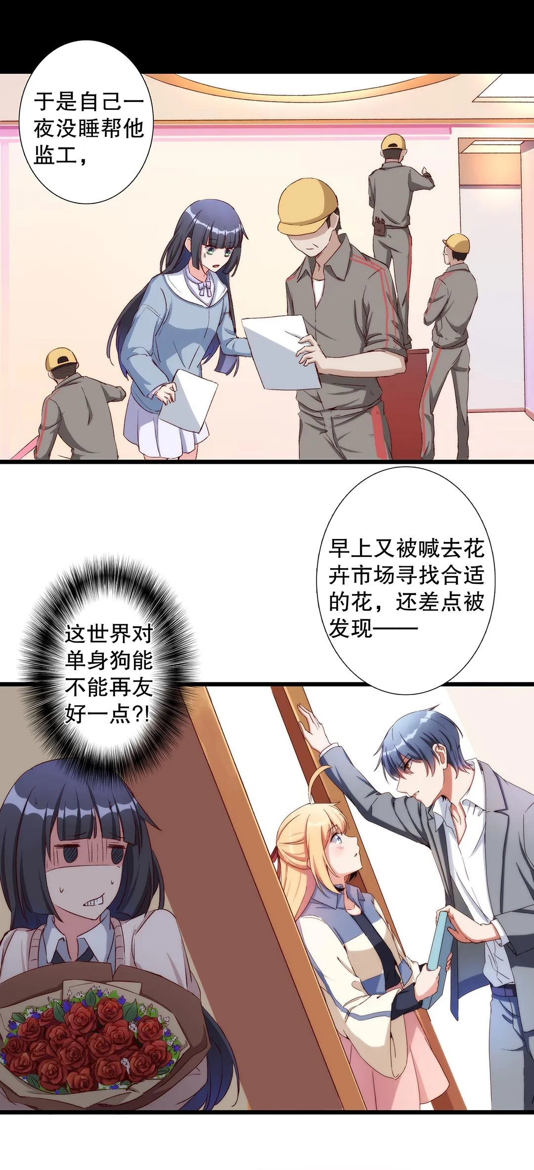 第七十二画 第7页